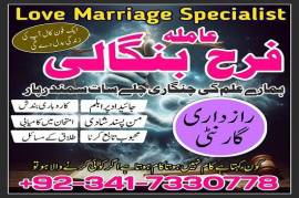 Free peshawar k asli Amil baba uk most famous amil