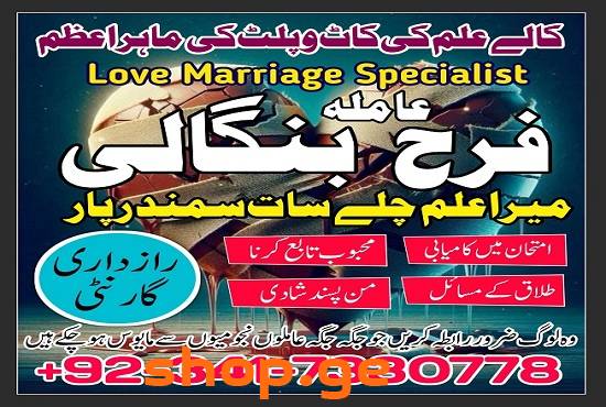 Free peshawar k asli Amil baba uk most famous amil