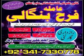 Free peshawar k asli Amil baba uk most famous amil