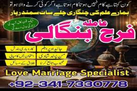 Free peshawar k asli Amil baba uk most famous amil
