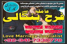 Free peshawar k asli Amil baba uk most famous amil