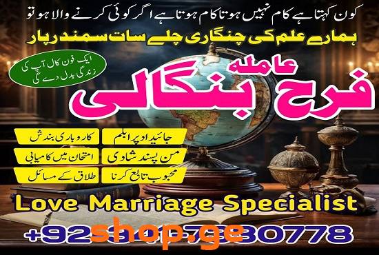 Free peshawar k asli Amil baba uk most famous amil
