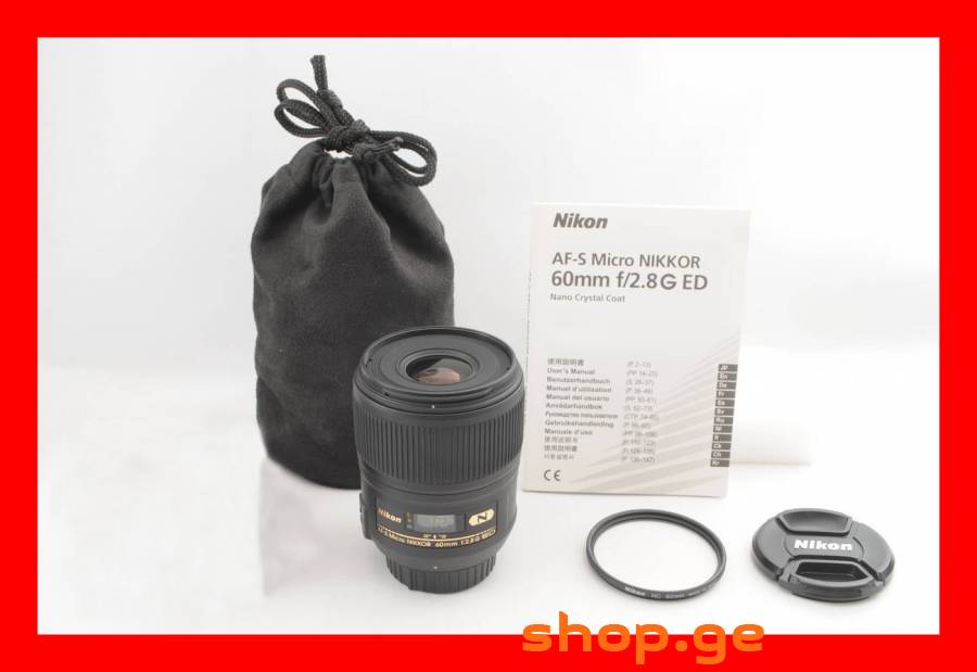 ფოტო ობიექტივი Nikon AF-S Micro Nikkor 60mm f/2.8G