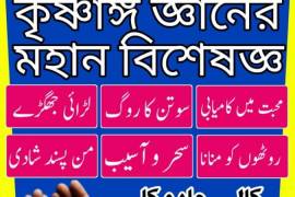 kala jadu expert, amil baba pakistan,03102163398, 