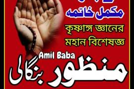 kala jadu expert, amil baba pakistan,03102163398, 