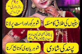 Authentic amil baba Kala jadu in Karachi 