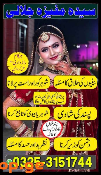 Authentic amil baba Kala jadu in Karachi