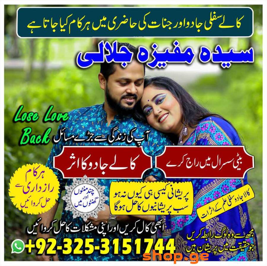 Authentic amil baba Kala jadu in Karachi kool
