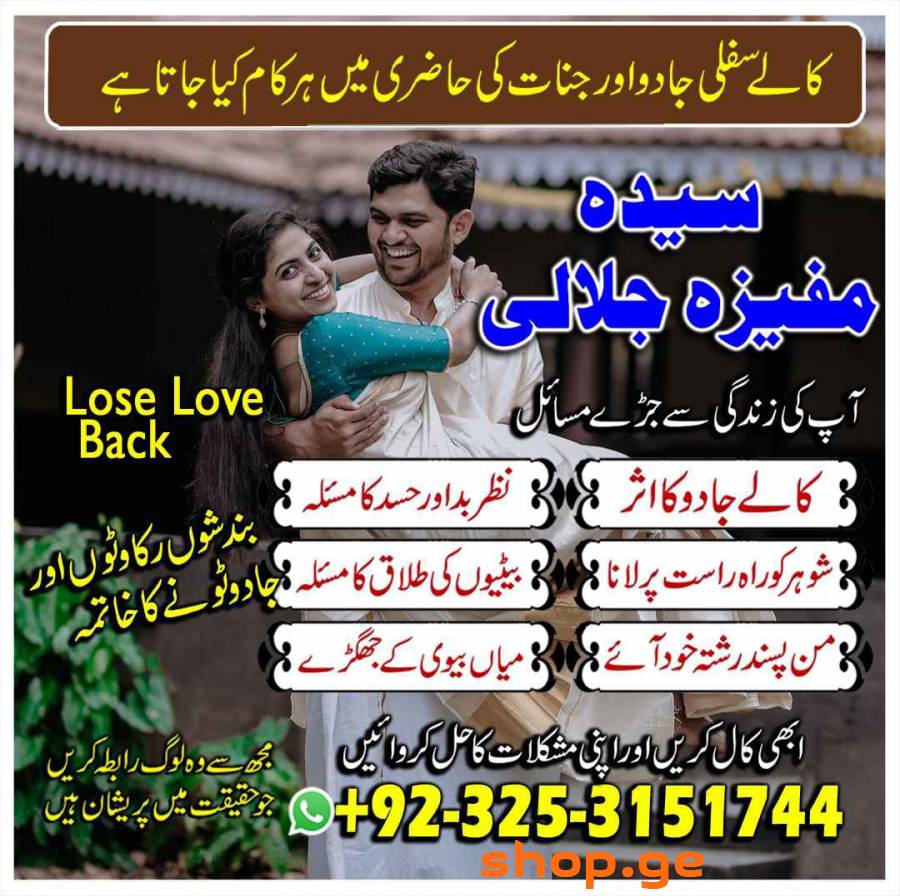 Authentic amil baba Kala jadu in Karachi