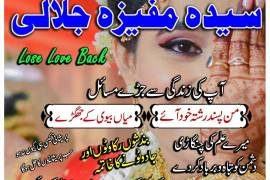 Authentic amil baba Kala jadu in Karachi 
