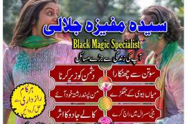Authentic amil baba Kala jadu in Karachi 