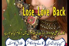 Authentic amil baba Kala jadu in Karachi 