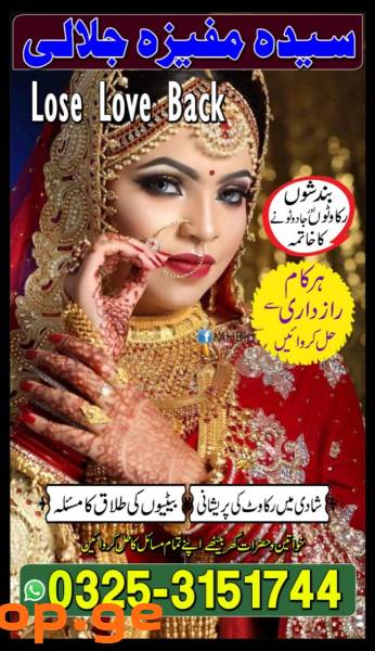 Authentic amil baba Kala jadu in Karachi