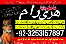 vadoo kala ilam Amil baba pakistan | amil baba kal