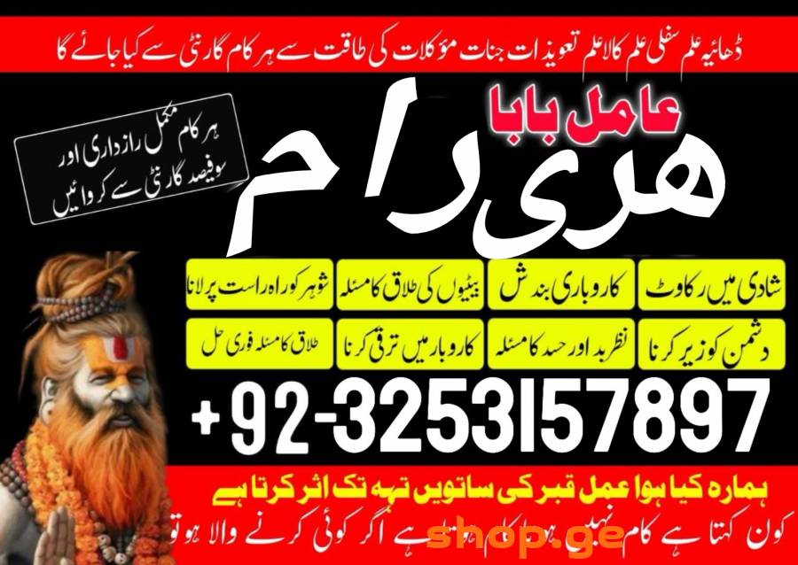 vadoo kala ilam Amil baba pakistan | amil baba kal