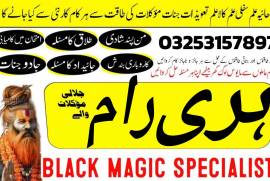 amil baba no1 japan | amil baba peshawar asli amil