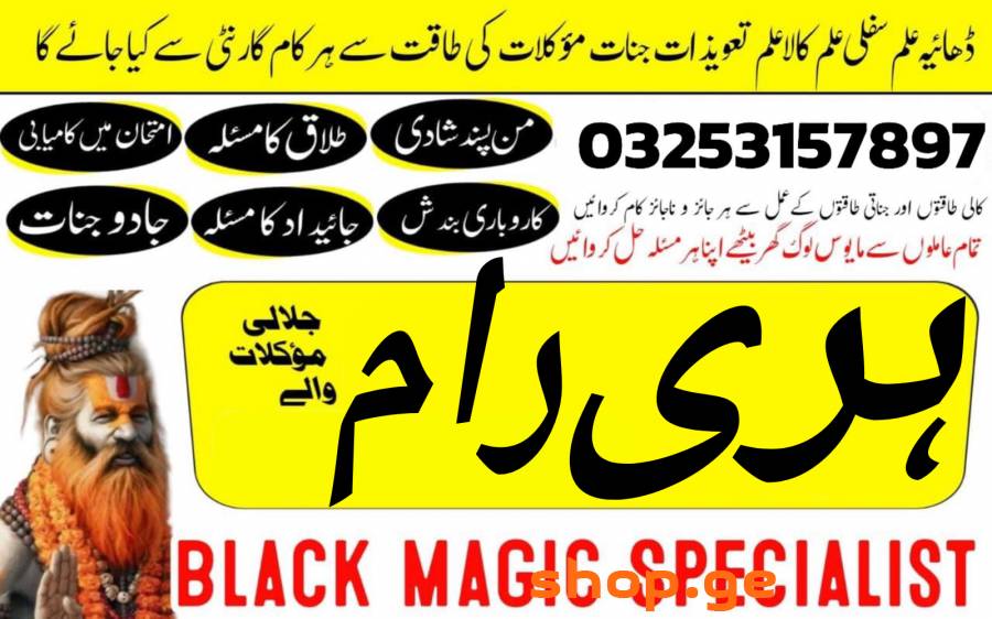 amil baba no1 japan | amil baba peshawar asli amil