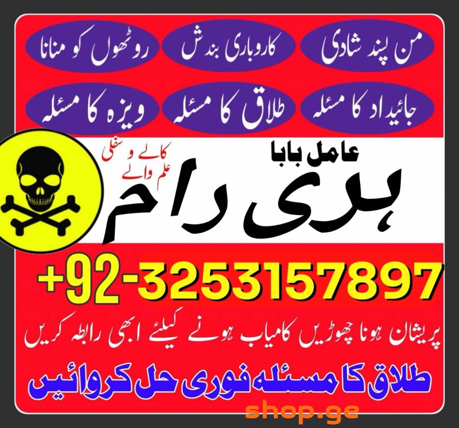 Amil baba in Indonesia astrologer in uk usa canada