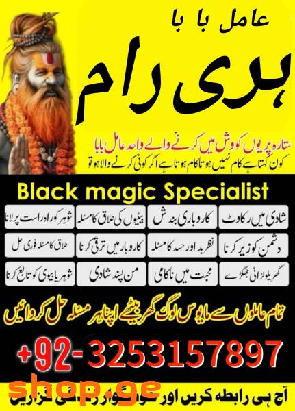 Amil baba new kala jadu in australia | Amil baba