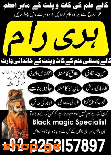 Amil baba new kala jadu in australia | Amil baba