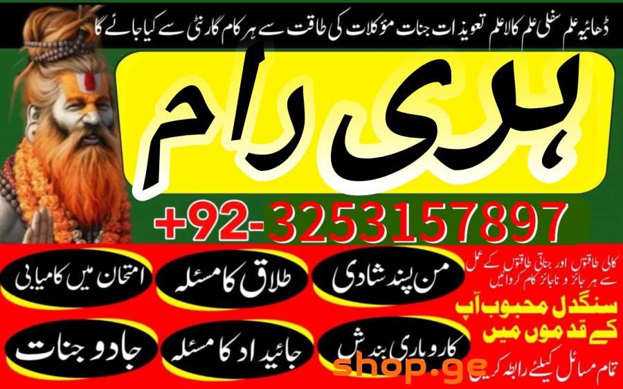 Amil baba new kala jadu in australia | Amil baba