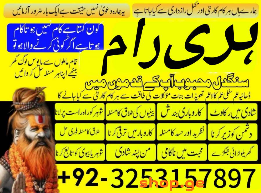 amil baba in peshawar, amil baba karachi, amil bab
