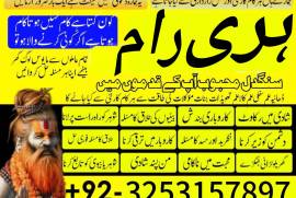 amil baba in peshawar, amil baba karachi, amil bab
