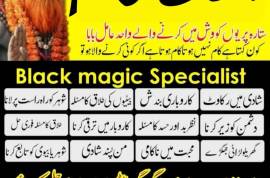 Amil baba in karachi | Kala jadu Removel in Uk Ami