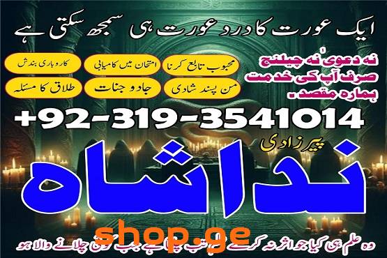 Amil baba in pakistan contact number in sialkot uk