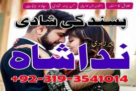 Amil baba in pakistan contact number in sialkot uk