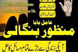 amil baba islamabad, amil baba contact number, 