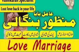 amil baba islamabad, amil baba contact number, 