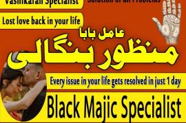 amil baba islamabad, amil baba contact number, 