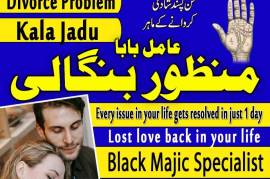 amil baba islamabad, amil baba contact number, 