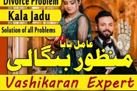 amil baba islamabad, amil baba contact number, 