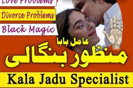 amil baba islamabad, amil baba contact number, 