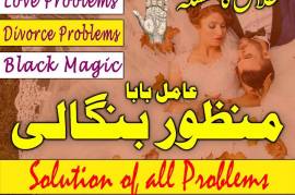 amil baba islamabad, amil baba contact number, 