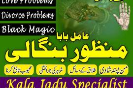 amil baba islamabad, amil baba contact number, 