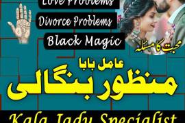 amil baba islamabad, amil baba contact number, 