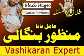 amil baba islamabad, amil baba contact number, 
