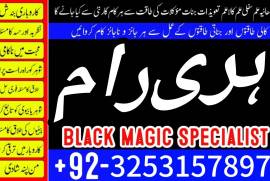 Asli Amil baba Australia amilbaba uae 