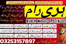 New original amil baba Pakistan contact number 