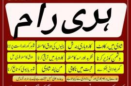 +923253157897 amil baba specialist kala ilam kala 