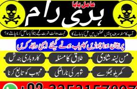 Amil baba to authentic amil baba Lahore kala jadu