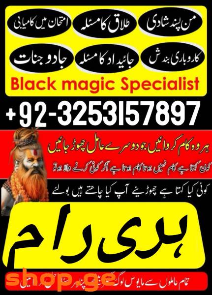 Amil baba in Pakistan top famous amil baba