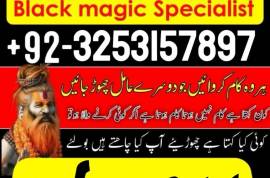 Amil baba in Pakistan top famous amil baba 