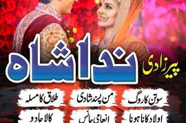 Manpasand shadi UK, Amil baba Astrologer in Lahore