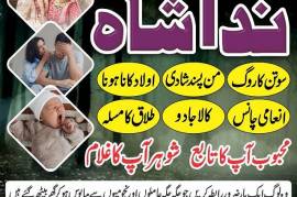 Manpasand shadi UK, Amil baba Astrologer in Lahore