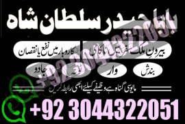 amil baba peshawar karachi islamabad uk france
