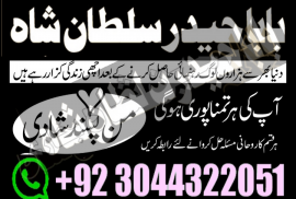 amil baba peshawar karachi islamabad uk france
